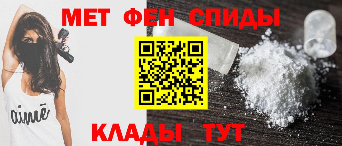 АМФЕТАМИН Premium Урай
