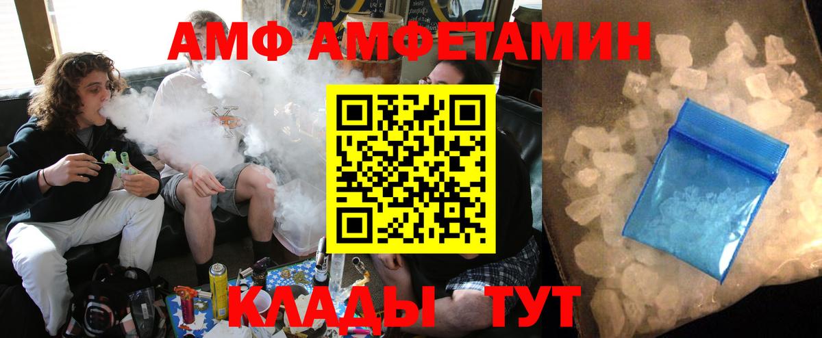 Амфетамин  Амфетамин Premium  Вход с VPN  Урай 