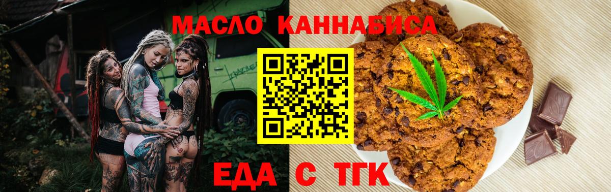 Cannafood конопля Урай