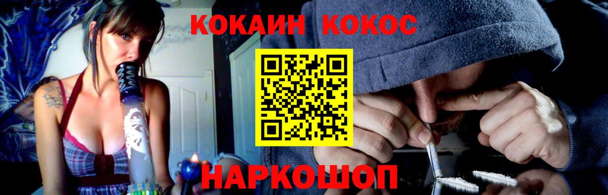 Урай  Кокаин 97%  Вход с VPN  Кокаин Перу 
