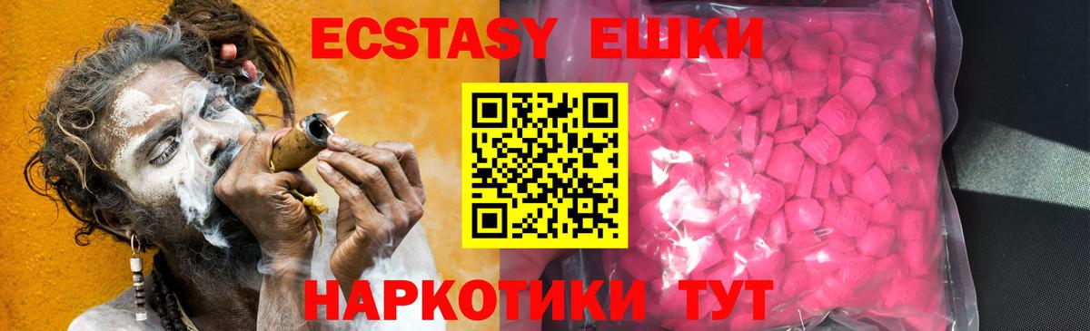 Ecstasy  omg онион  Экстази 280 MDMA  Урай  ЭКСТАЗИ Дубай  Вход с VPN 