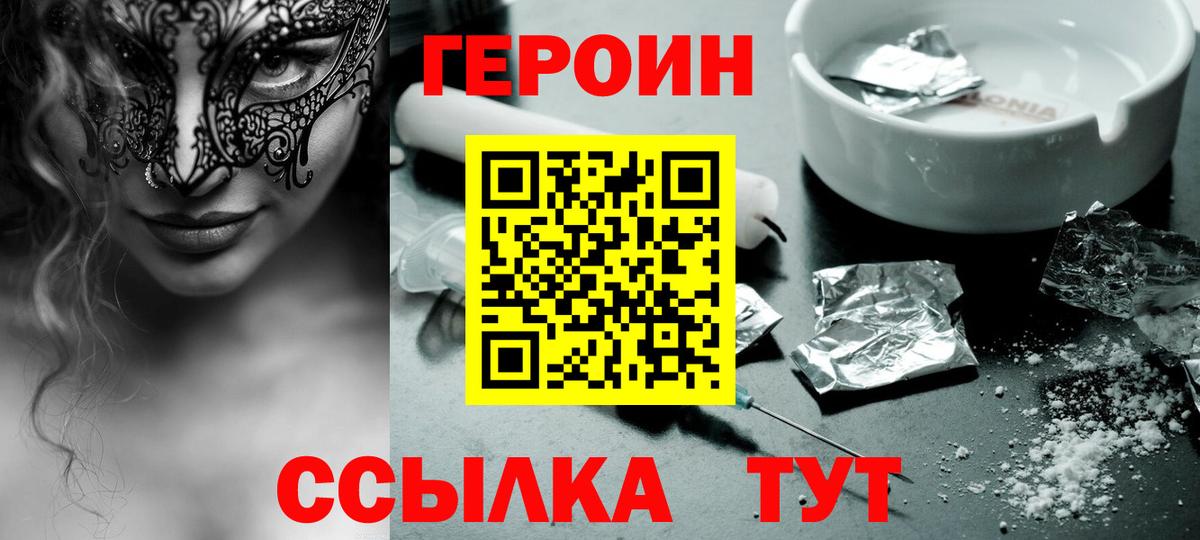 Героин Афган Урай