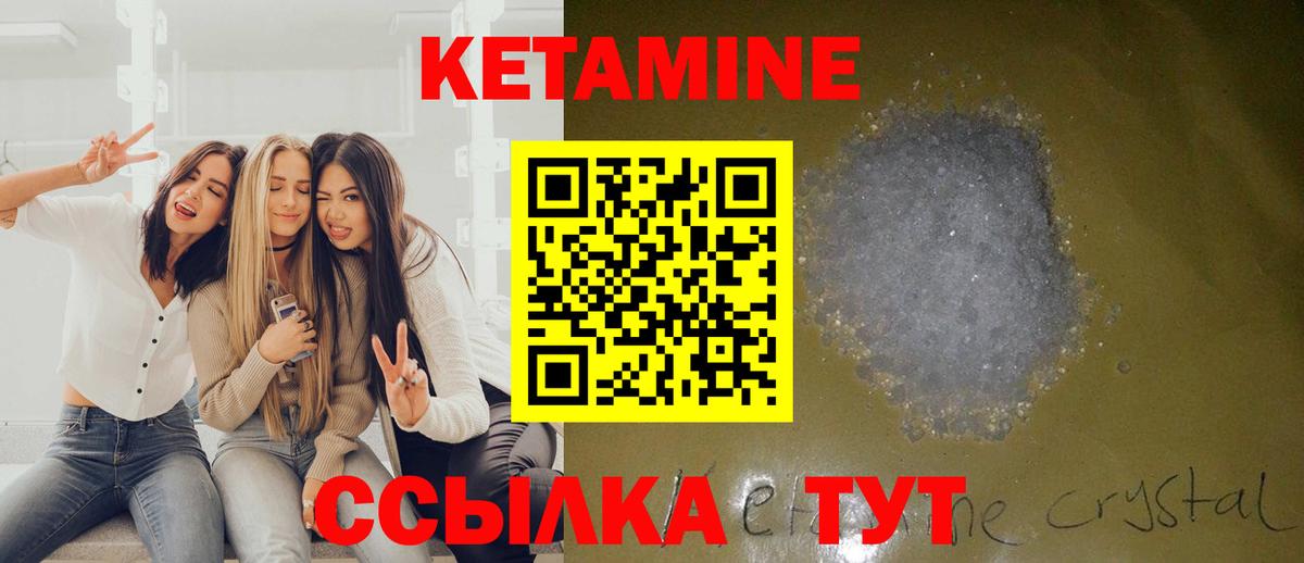Кетамин ketamine  Вход с VPN  Урай  гидра ССЫЛКА  Кетамин ketamine 