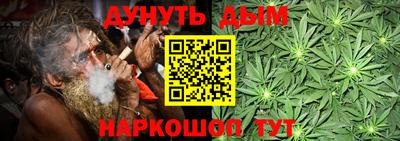 каннабис Можайск