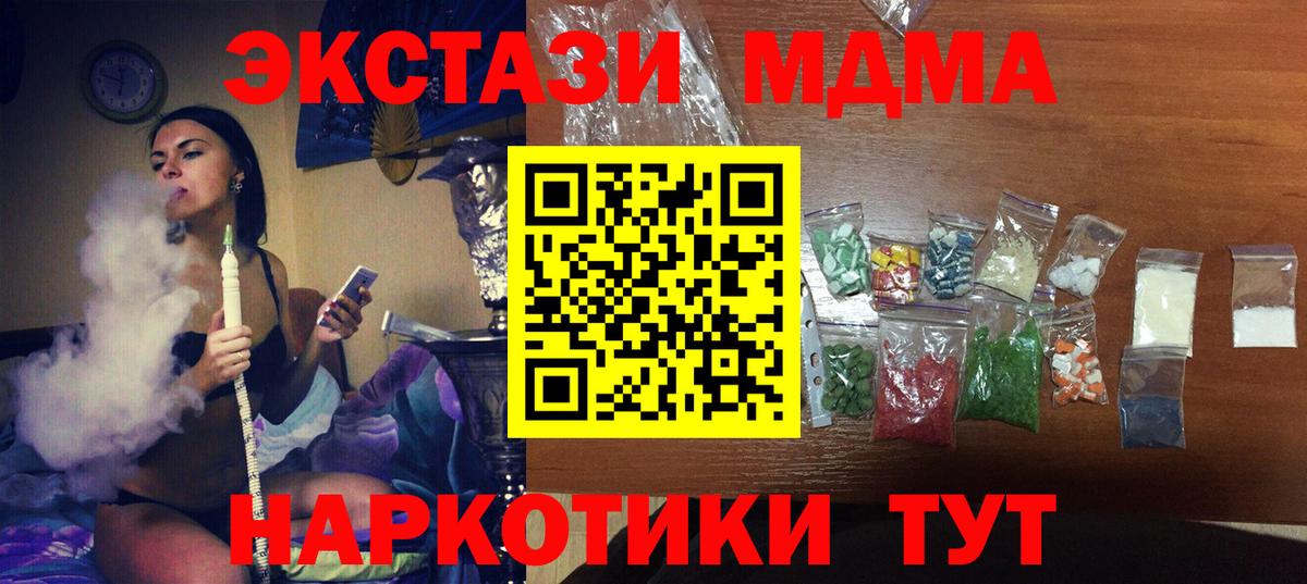 МДМА VHQ  Вход с VPN  Урай 
