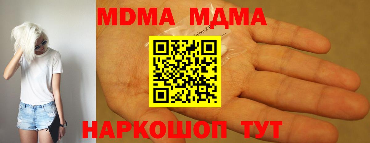 МДМА crystal Урай