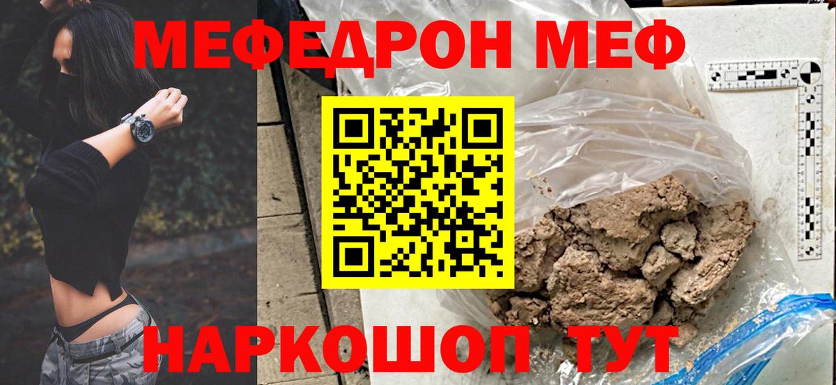Меф кристаллы  МЕГА вход  Урай  МЕФ  Мефедрон мяу мяу  Вход с VPN 