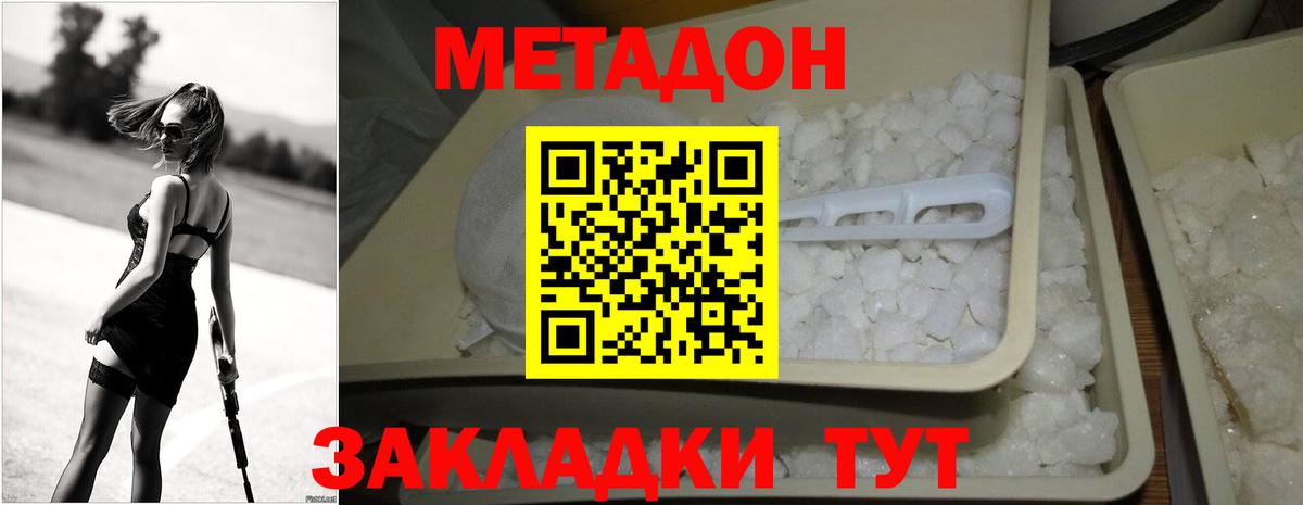 Урай  Метадон кристалл  omg tor  Вход с VPN 