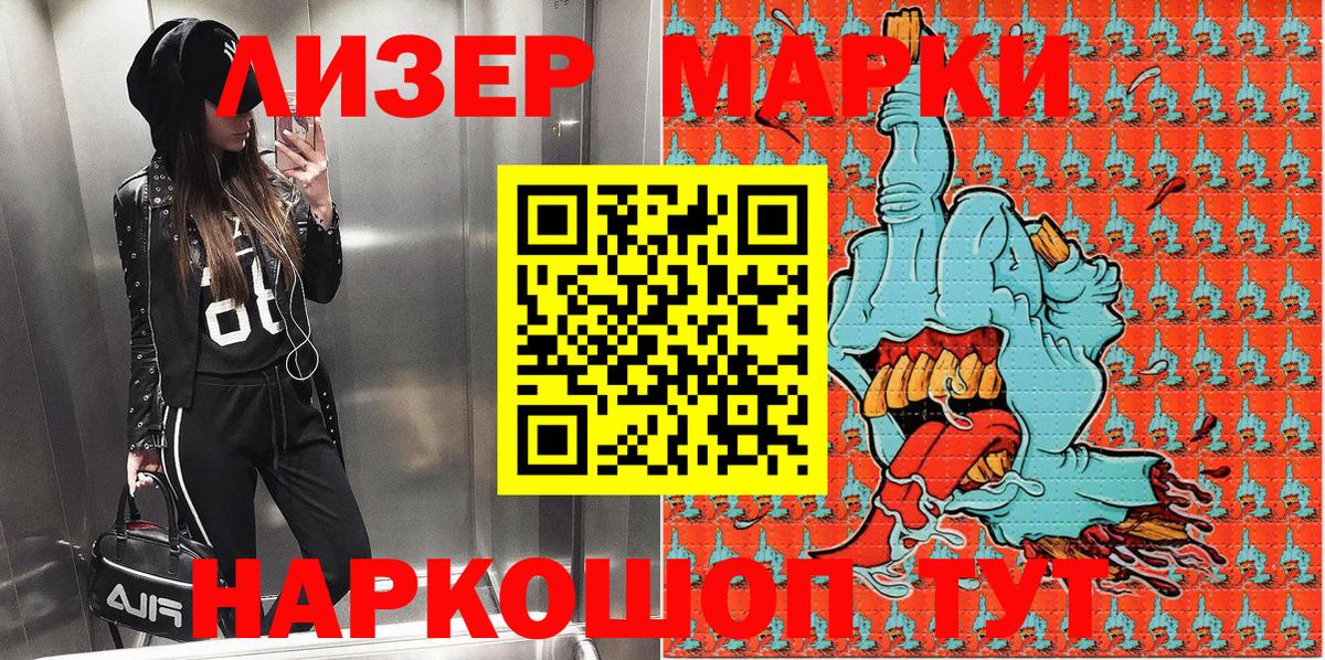 Марки NBOMe  Вход с VPN  Урай  Марки 25I-NBOMe 1,8мг 