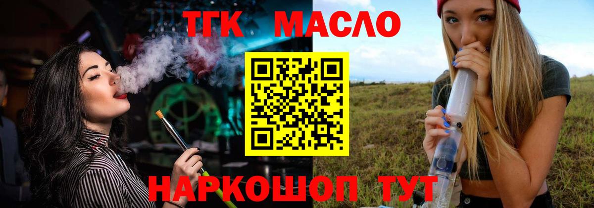 ТГК вейп Урай